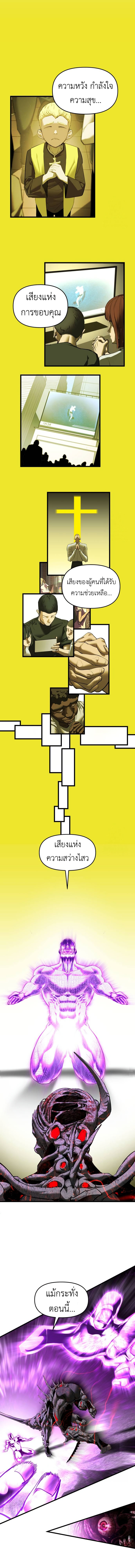 Bones ตอนที่ 10 10