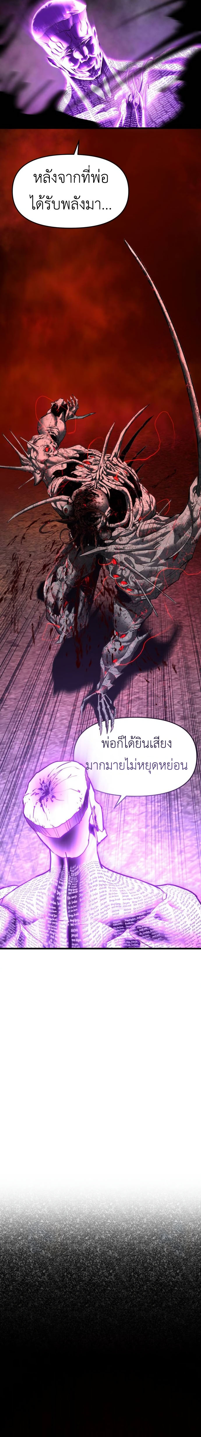Bones ตอนที่ 10 8
