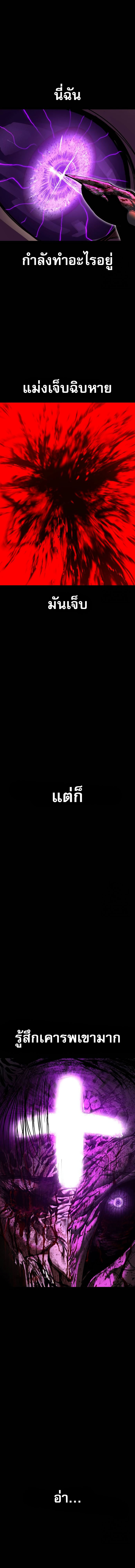 Bones ตอนที่ 10 17