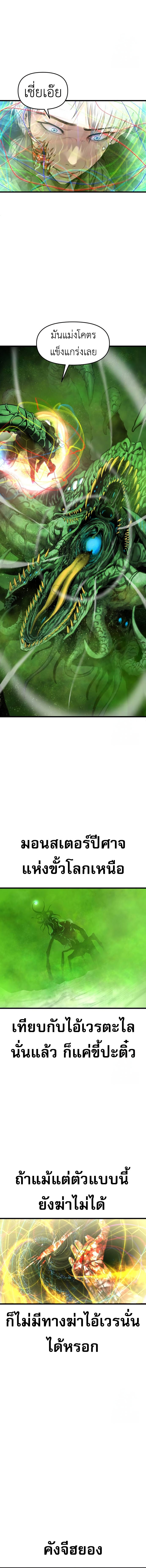 Bones ตอนที่ 10 21