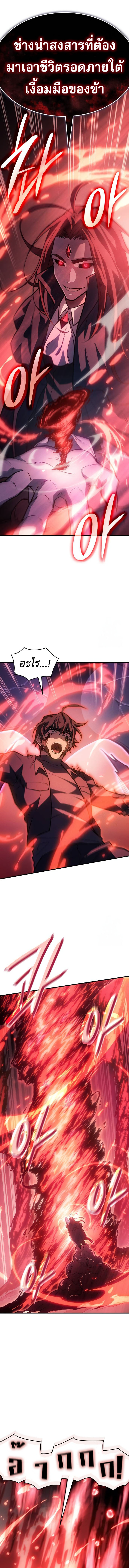 Regressing with the King’s Power ตอนที่ 64 9