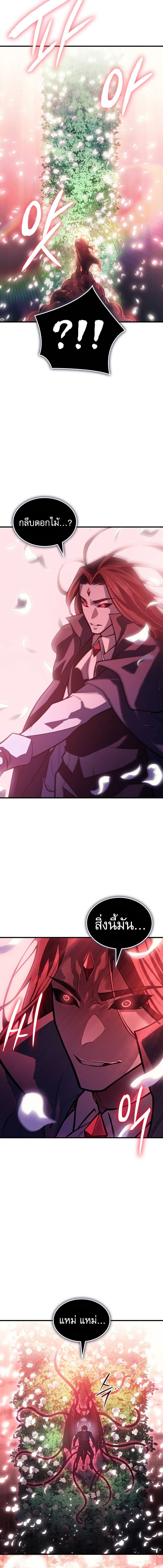 Regressing with the King’s Power ตอนที่ 64 11