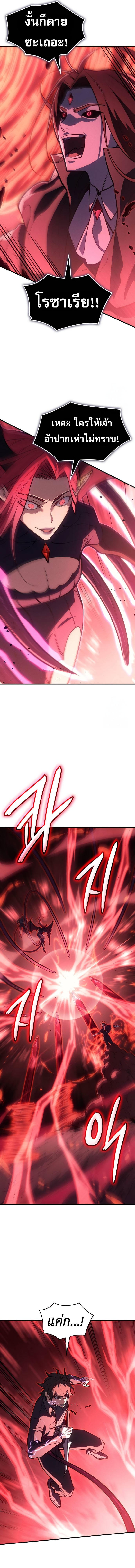 Regressing with the King’s Power ตอนที่ 64 15