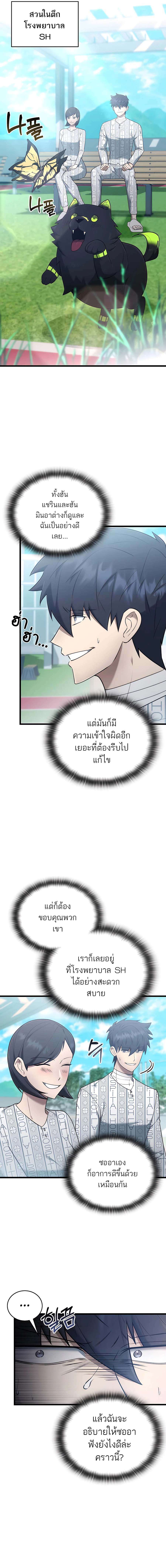 Subscribed To The Transcendental Channels ตอนที่ 39 10