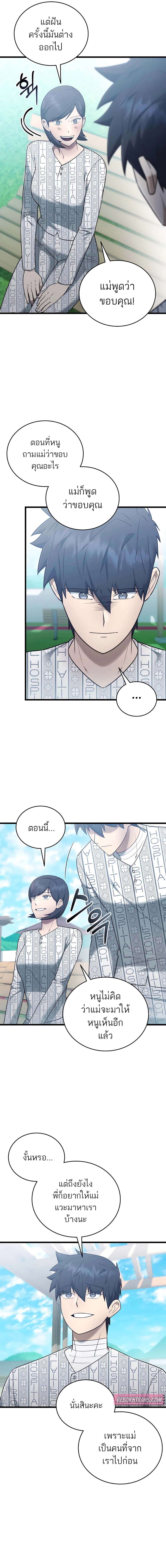 Subscribed To The Transcendental Channels ตอนที่ 39 15