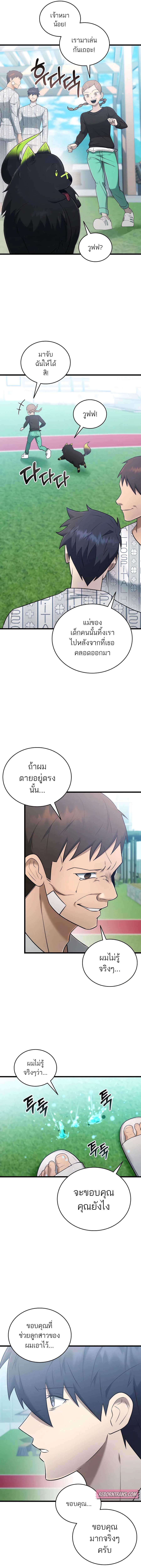 Subscribed To The Transcendental Channels ตอนที่ 39 13