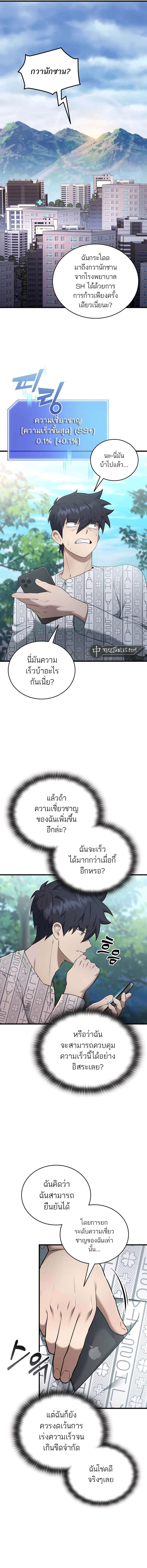 Subscribed To The Transcendental Channels ตอนที่ 40 14