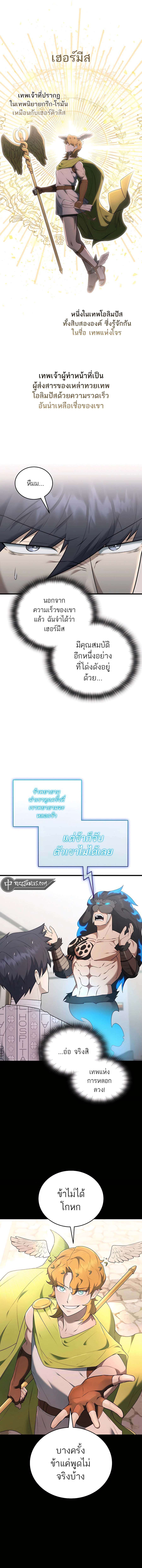 Subscribed To The Transcendental Channels ตอนที่ 40 8