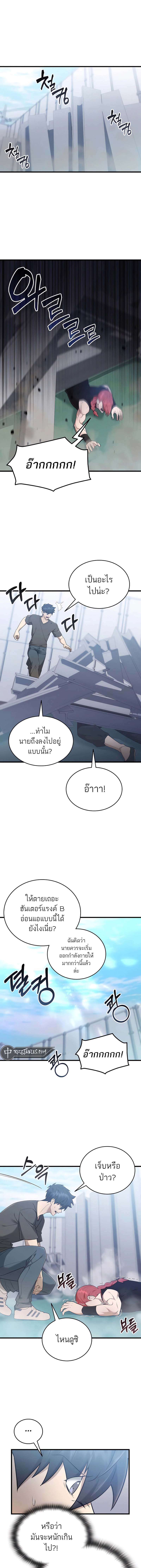 Subscribed To The Transcendental Channels ตอนที่ 41 14