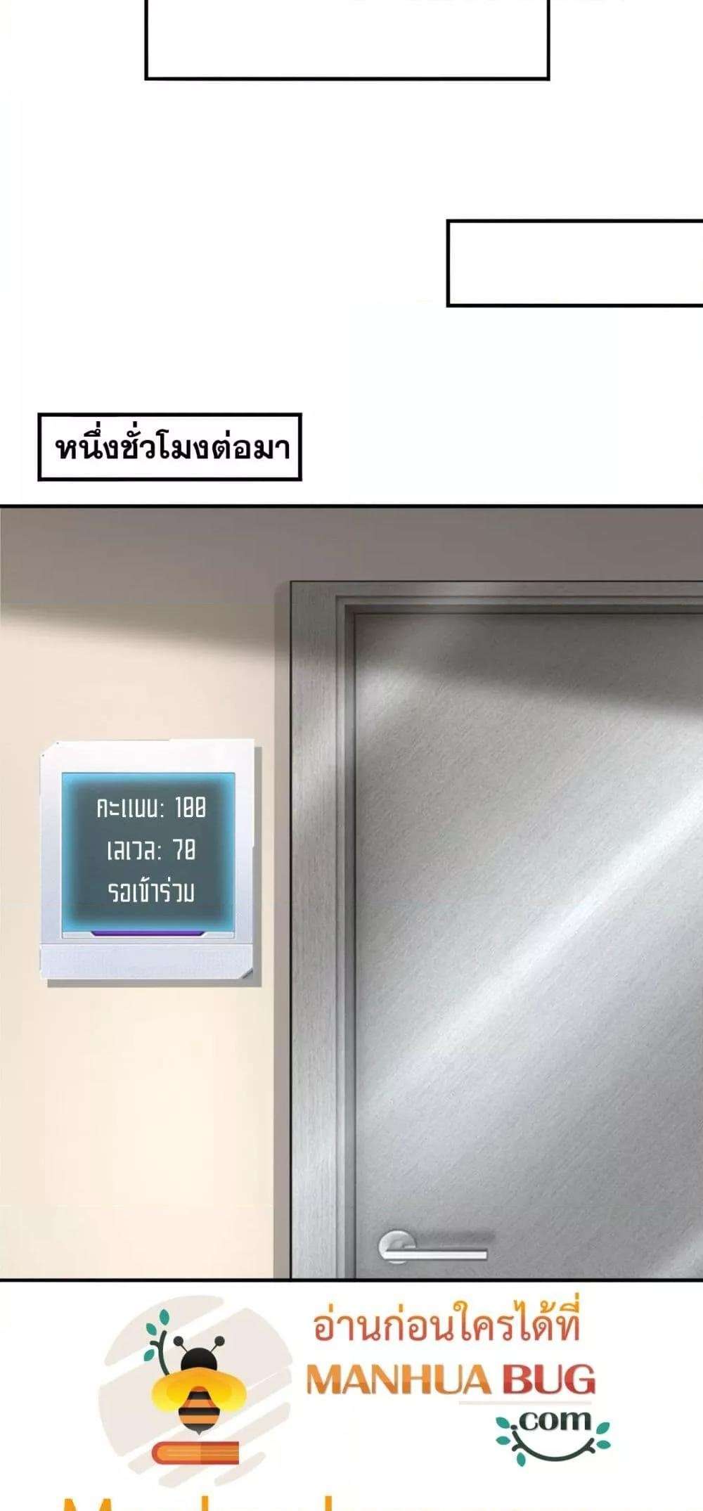 I am Drako Majstor ตอนที่ 65 23