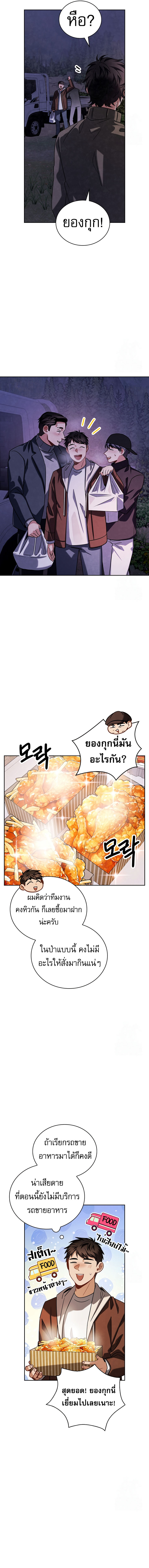 Be the Actor ตอนที่ 94 6