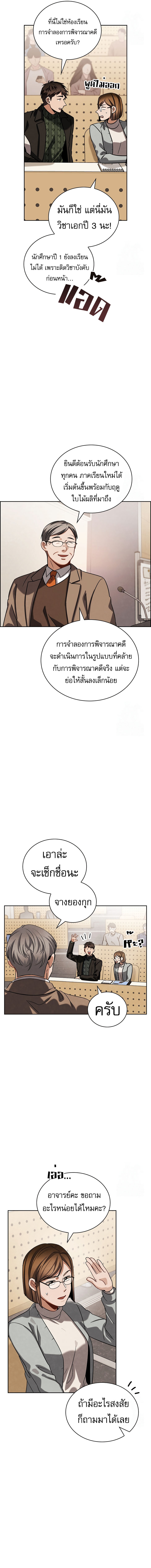 Be the Actor ตอนที่ 94 15