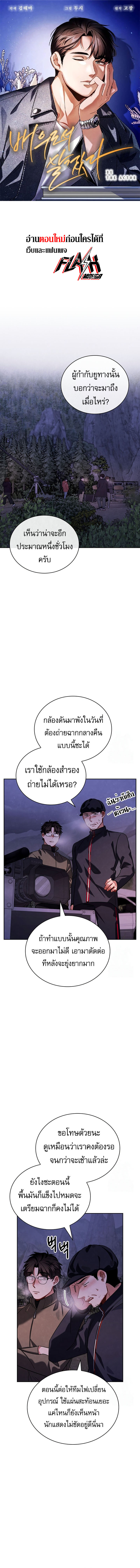 Be the Actor ตอนที่ 94 1