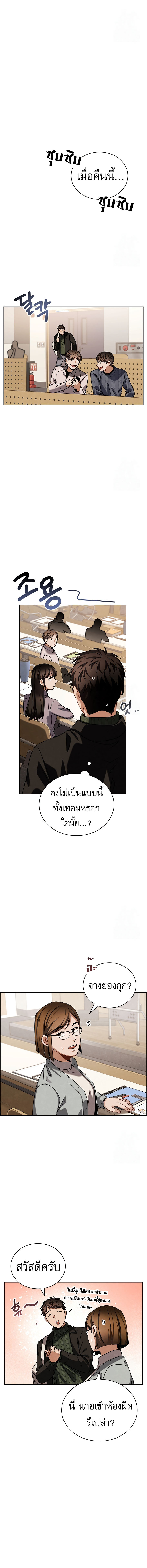 Be the Actor ตอนที่ 94 14