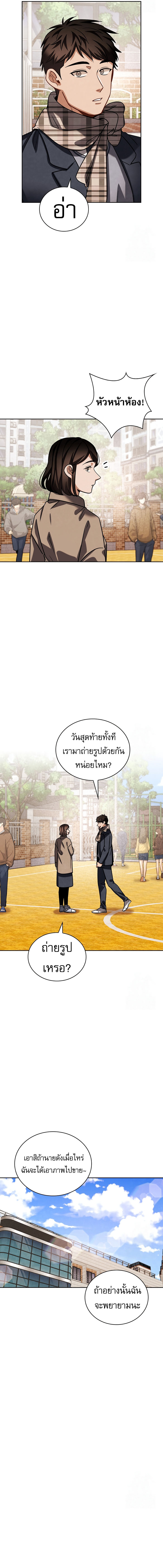 Be the Actor ตอนที่ 94 11
