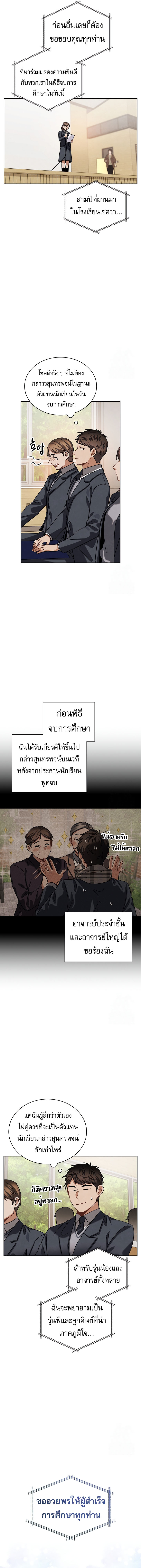 Be the Actor ตอนที่ 94 12