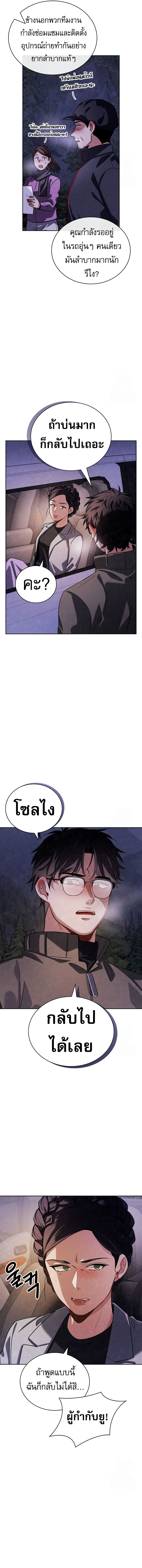 Be the Actor ตอนที่ 94 5