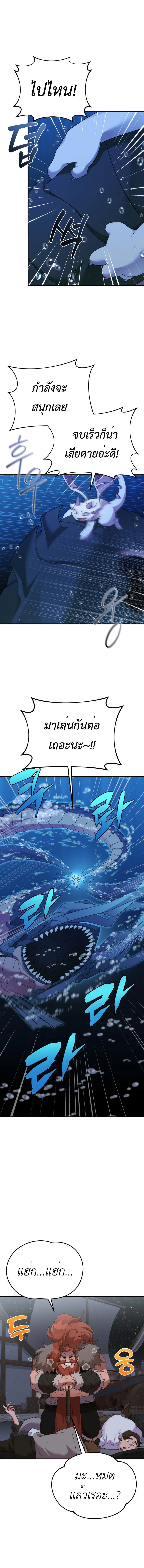 How to Survive as a terminally-ill Dragon ตอนที่ 48 6