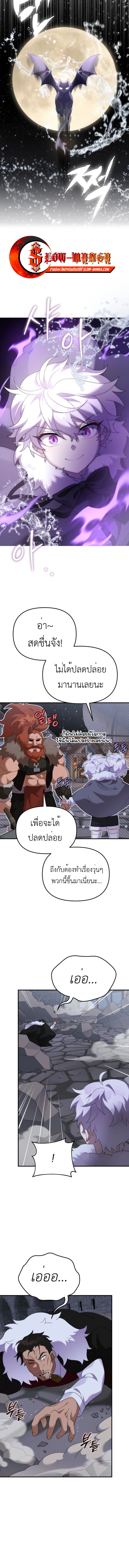 How to Survive as a terminally-ill Dragon ตอนที่ 48 11
