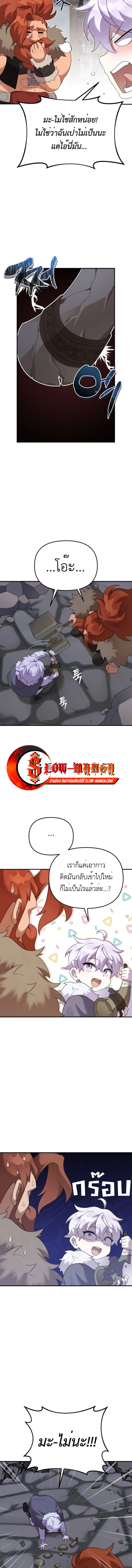 How to Survive as a terminally-ill Dragon ตอนที่ 48 13