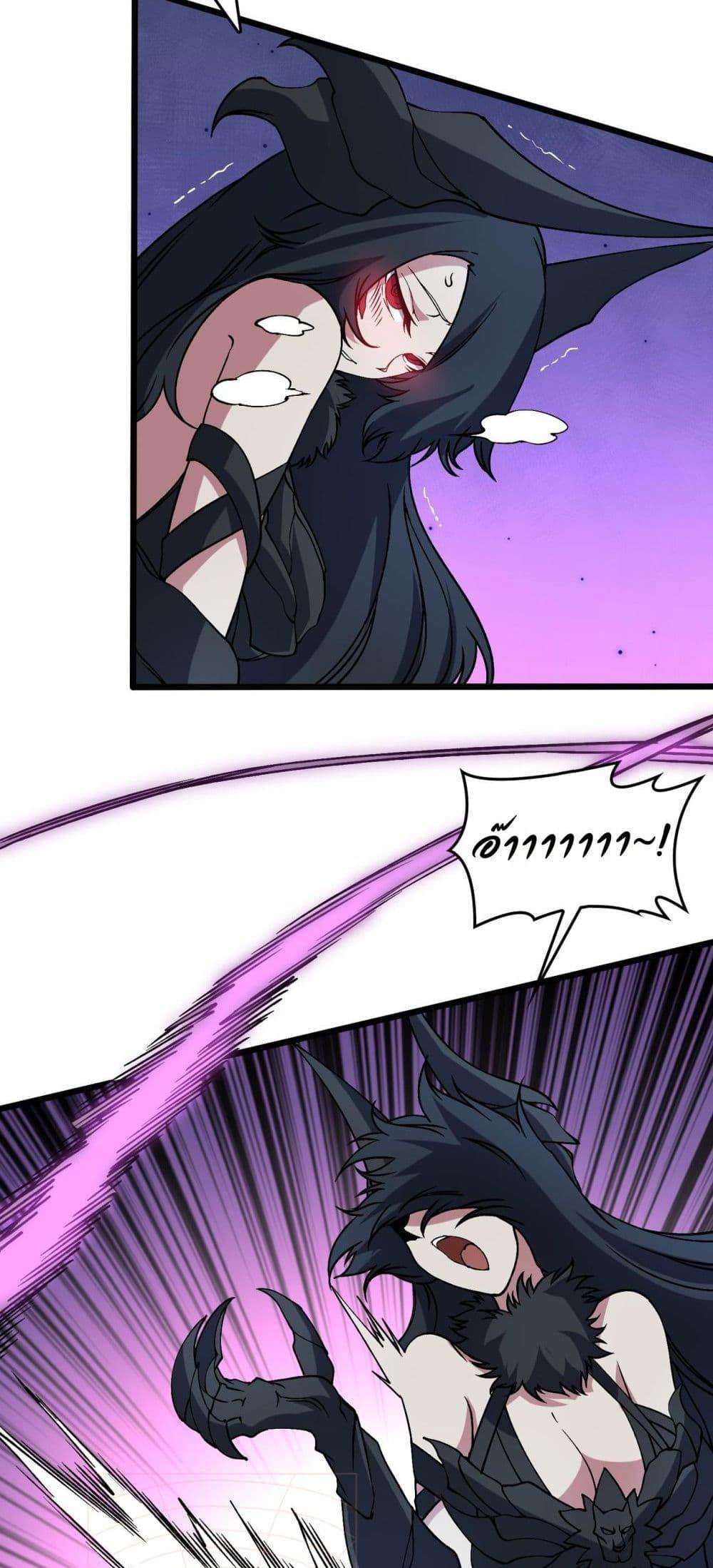 Starting as the Black Dragon BOSS ตอนที่ 42 4