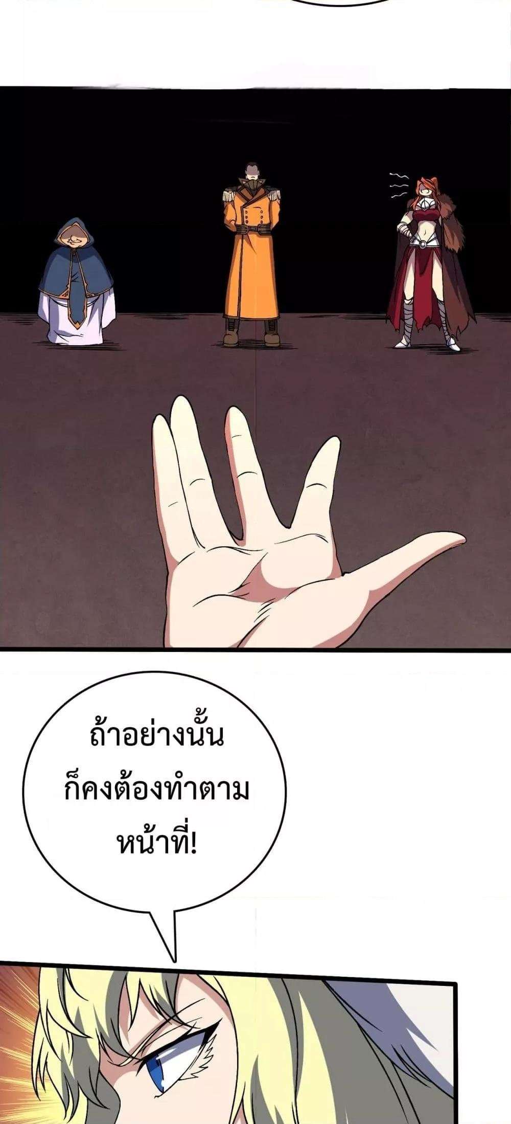 Starting as the Black Dragon BOSS ตอนที่ 42 35