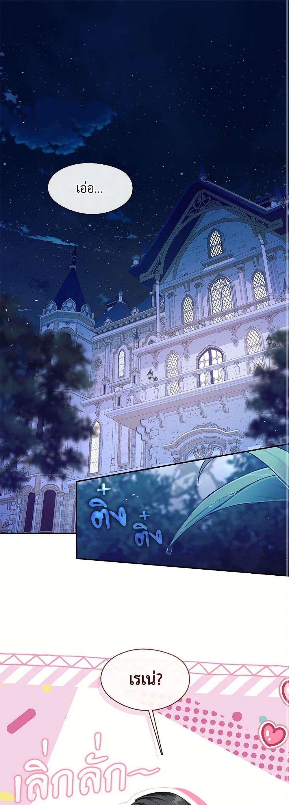 S-Class Hunter Doesn’t Want to Be a Villainous Princess ตอนที่ 47 2