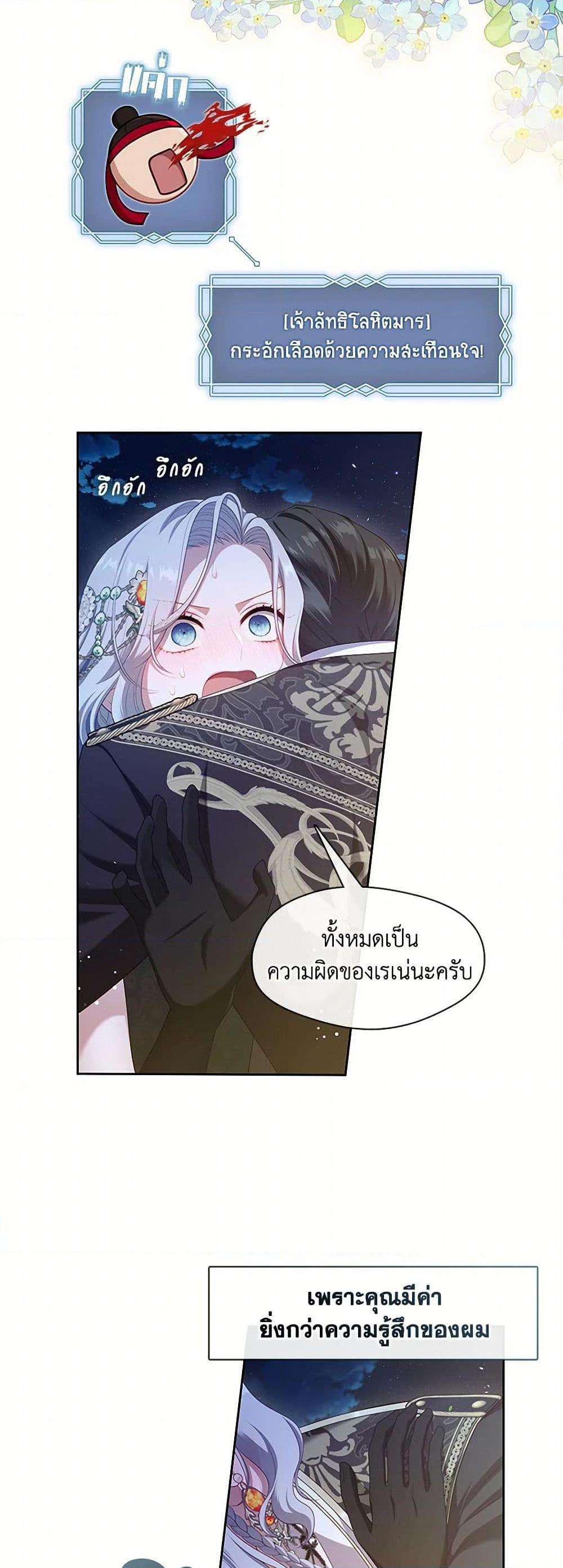 S-Class Hunter Doesn’t Want to Be a Villainous Princess ตอนที่ 47 7