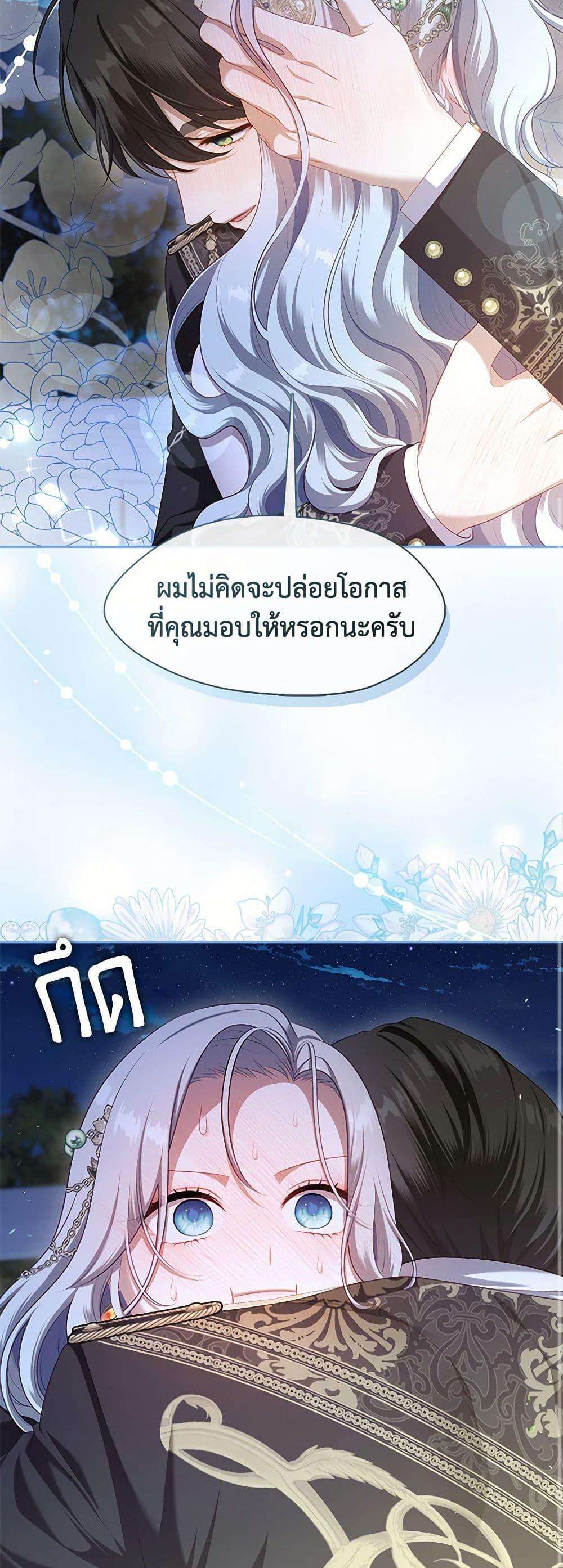S-Class Hunter Doesn’t Want to Be a Villainous Princess ตอนที่ 47 9