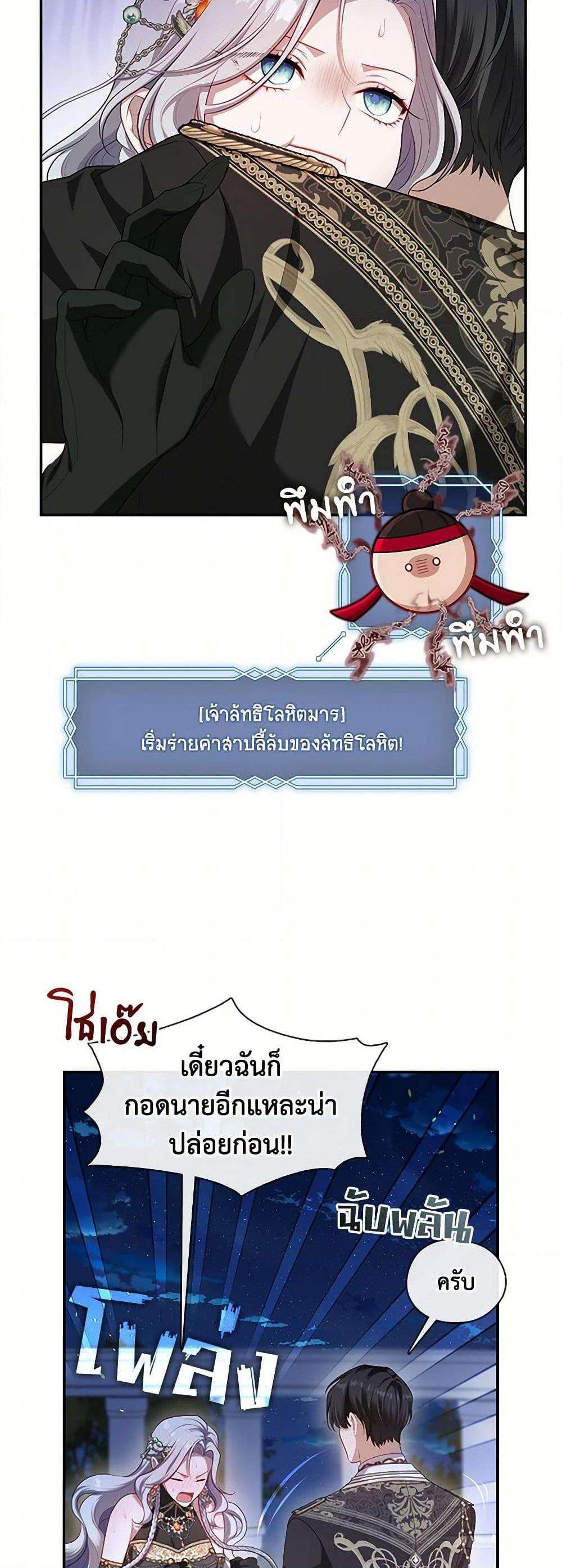 S-Class Hunter Doesn’t Want to Be a Villainous Princess ตอนที่ 47 13