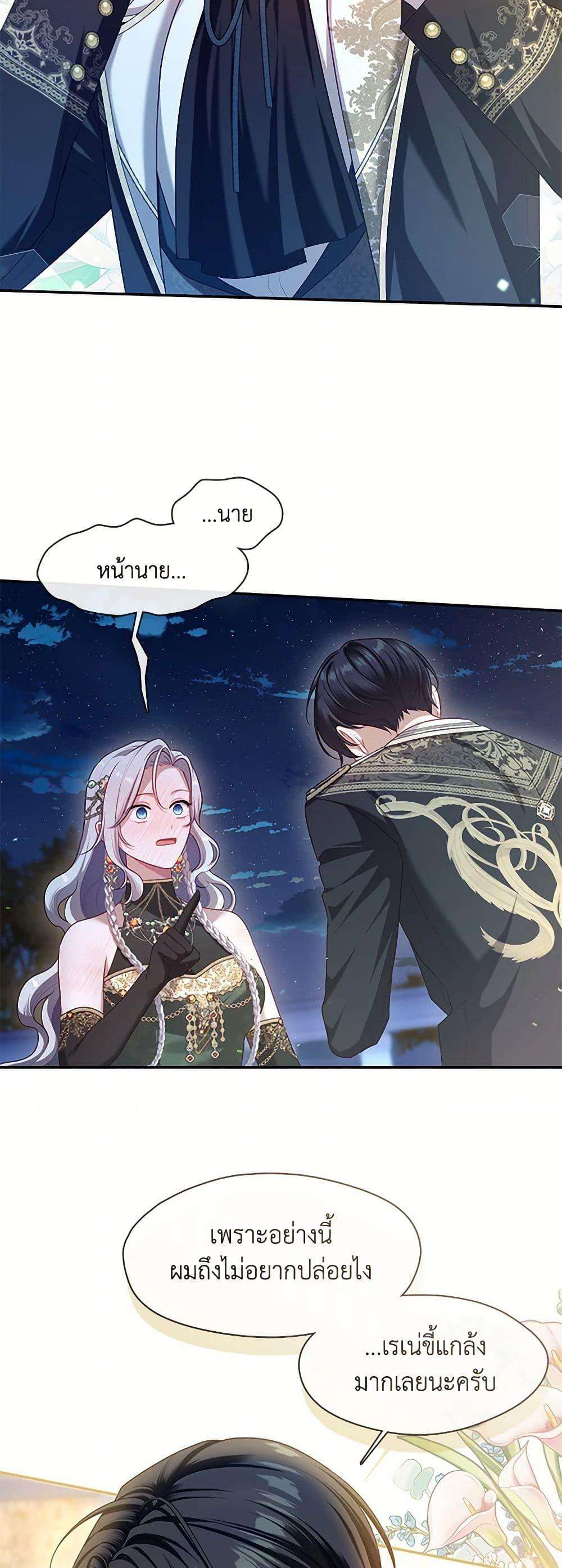 S-Class Hunter Doesn’t Want to Be a Villainous Princess ตอนที่ 47 15