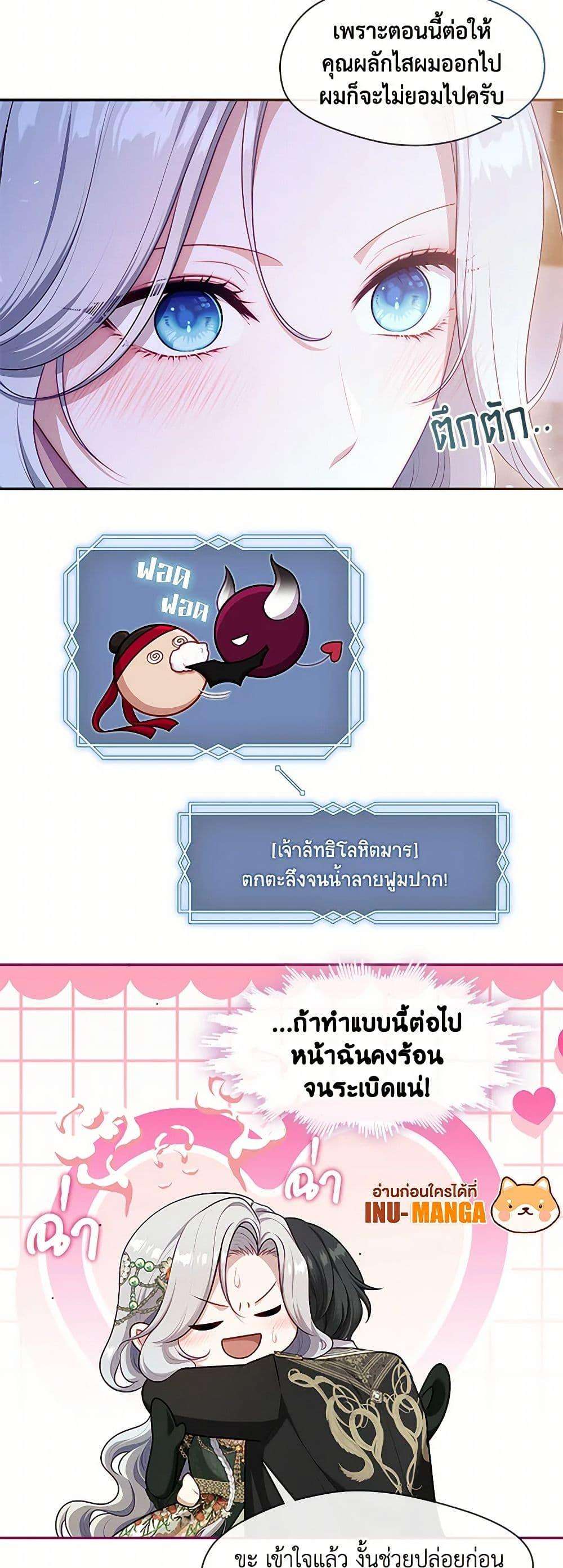 S-Class Hunter Doesn’t Want to Be a Villainous Princess ตอนที่ 47 11