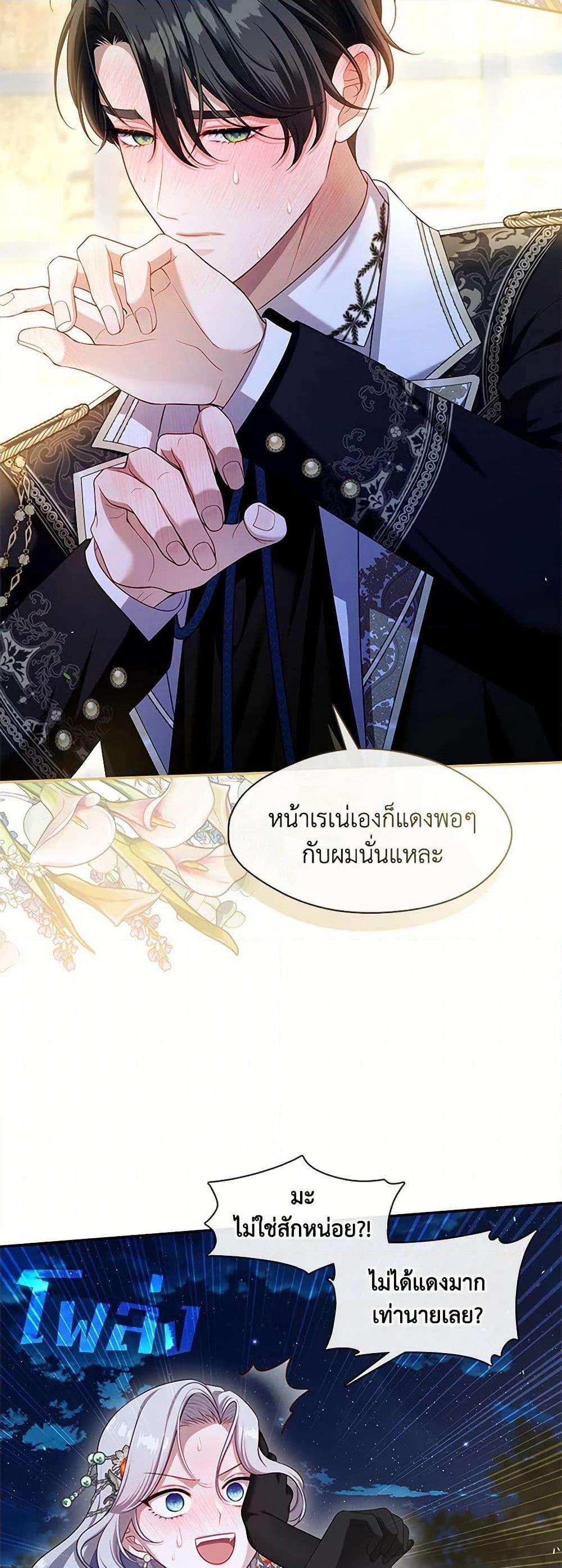 S-Class Hunter Doesn’t Want to Be a Villainous Princess ตอนที่ 47 16