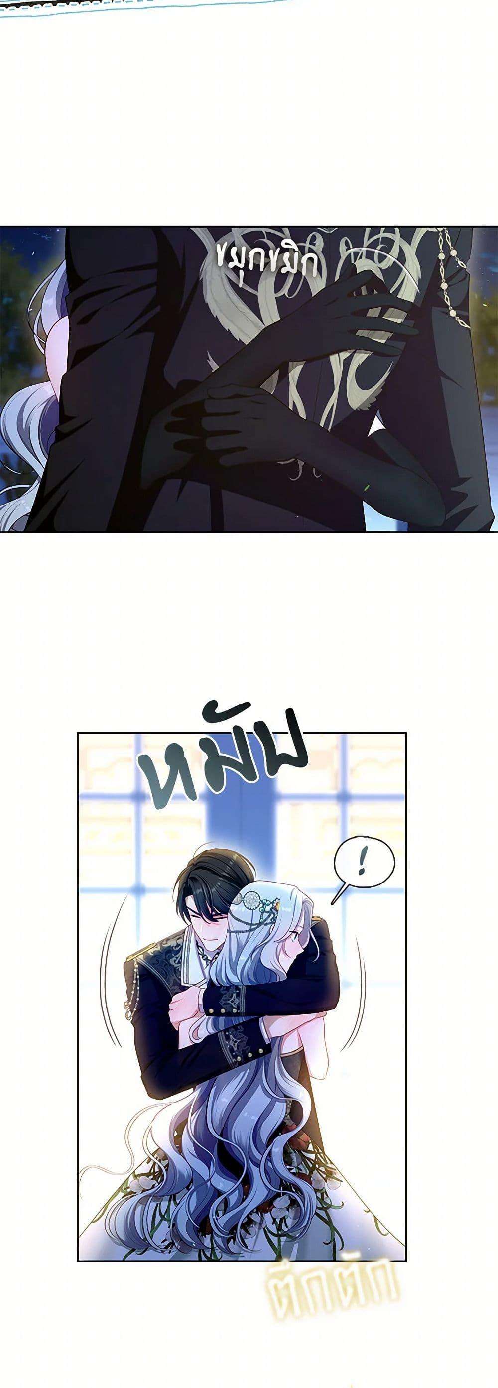 S-Class Hunter Doesn’t Want to Be a Villainous Princess ตอนที่ 47 21
