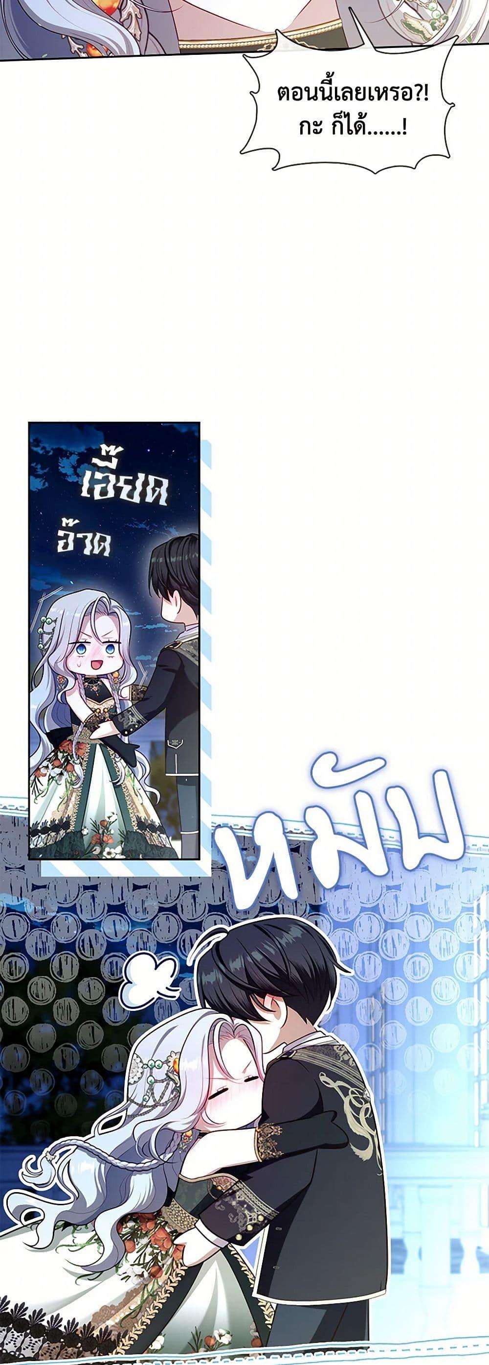 S-Class Hunter Doesn’t Want to Be a Villainous Princess ตอนที่ 47 20