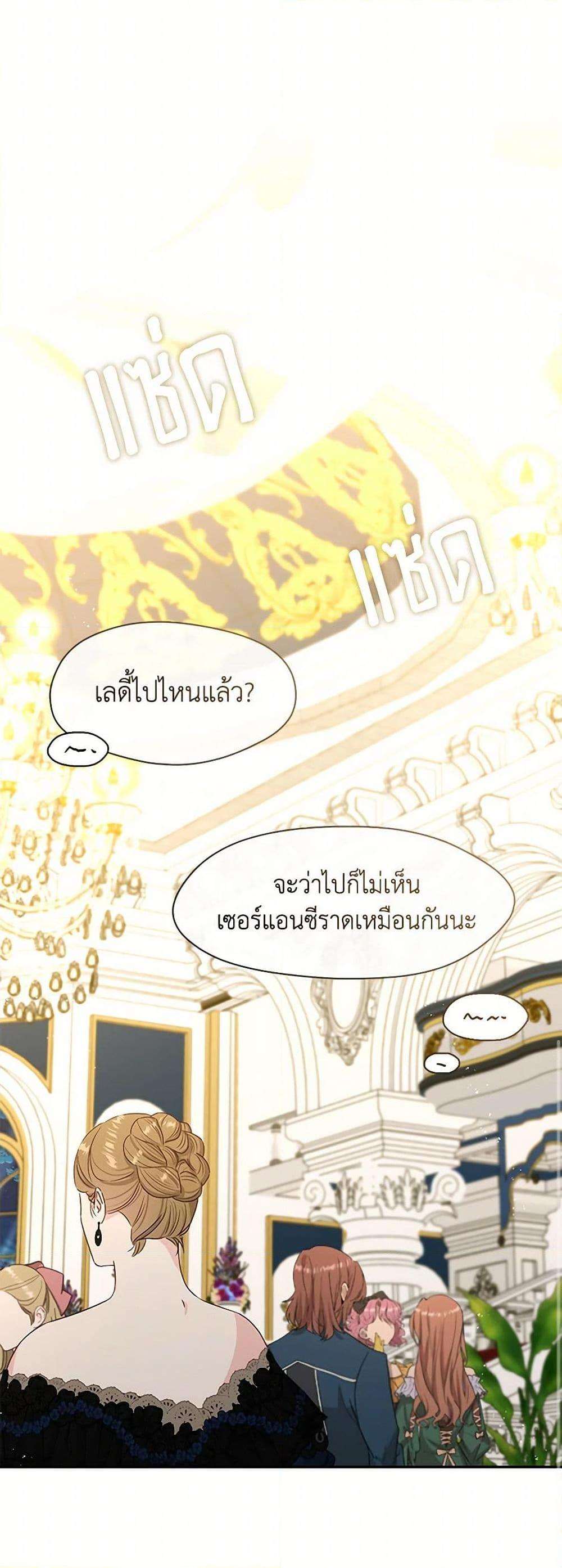 S-Class Hunter Doesn’t Want to Be a Villainous Princess ตอนที่ 47 25