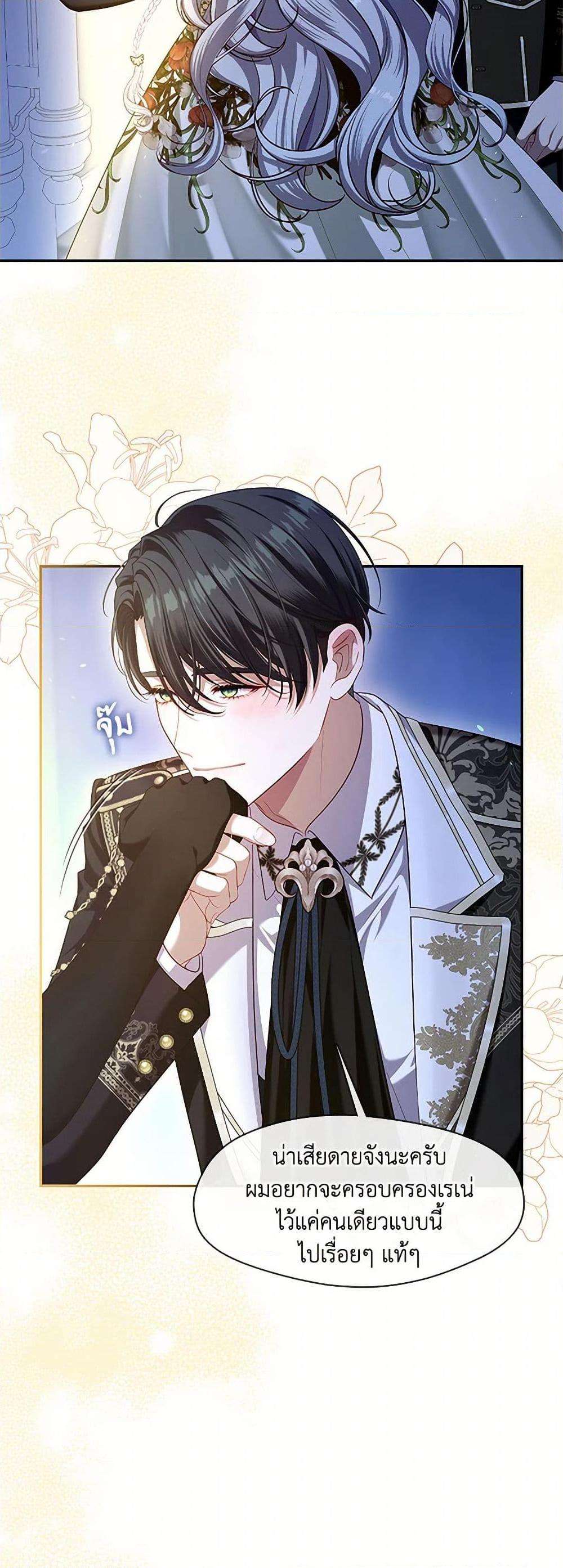S-Class Hunter Doesn’t Want to Be a Villainous Princess ตอนที่ 47 27