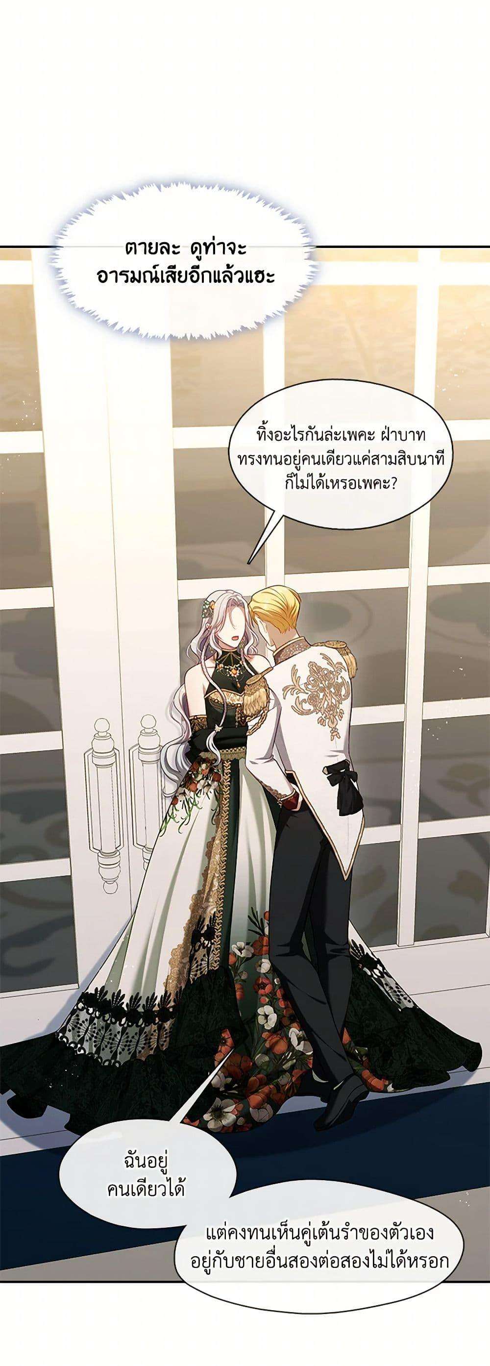 S-Class Hunter Doesn’t Want to Be a Villainous Princess ตอนที่ 47 30