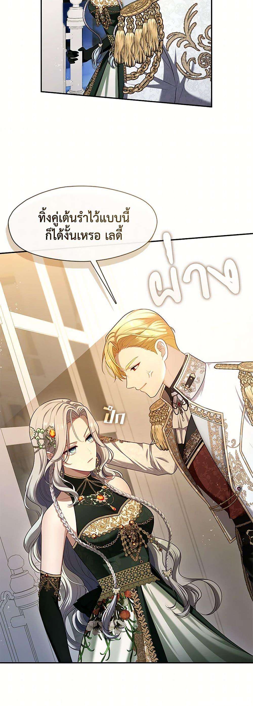 S-Class Hunter Doesn’t Want to Be a Villainous Princess ตอนที่ 47 29