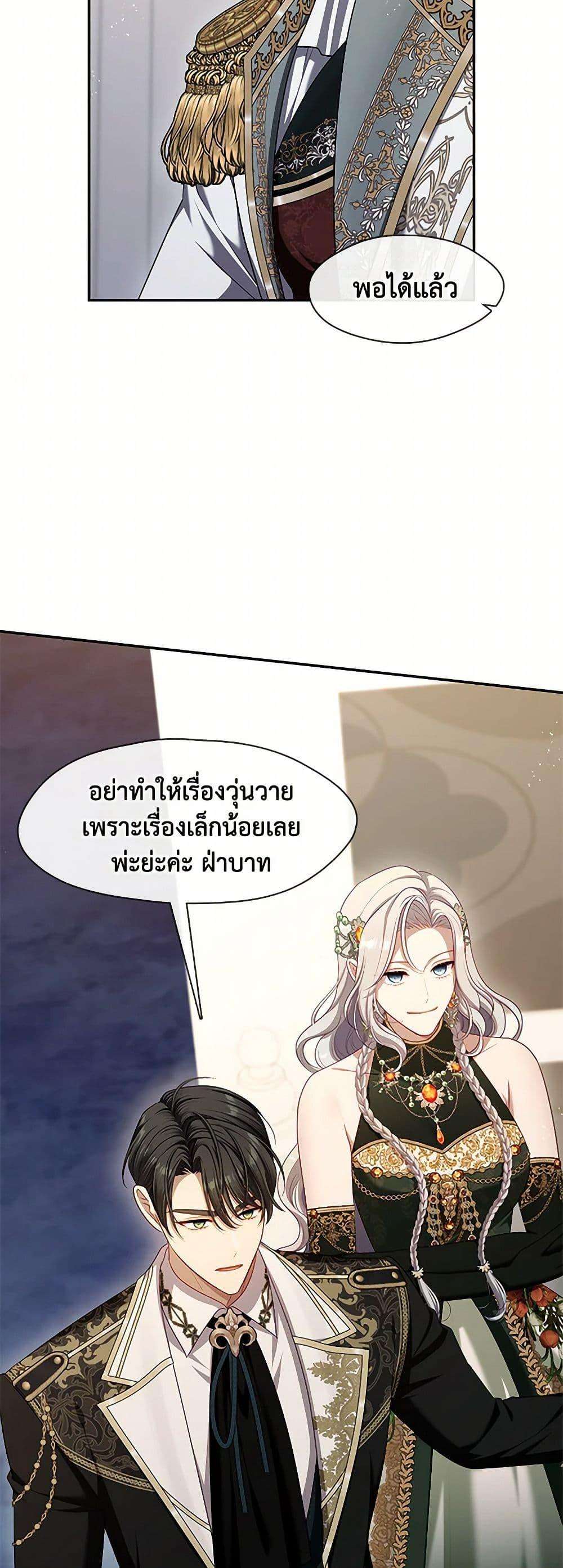S-Class Hunter Doesn’t Want to Be a Villainous Princess ตอนที่ 47 33
