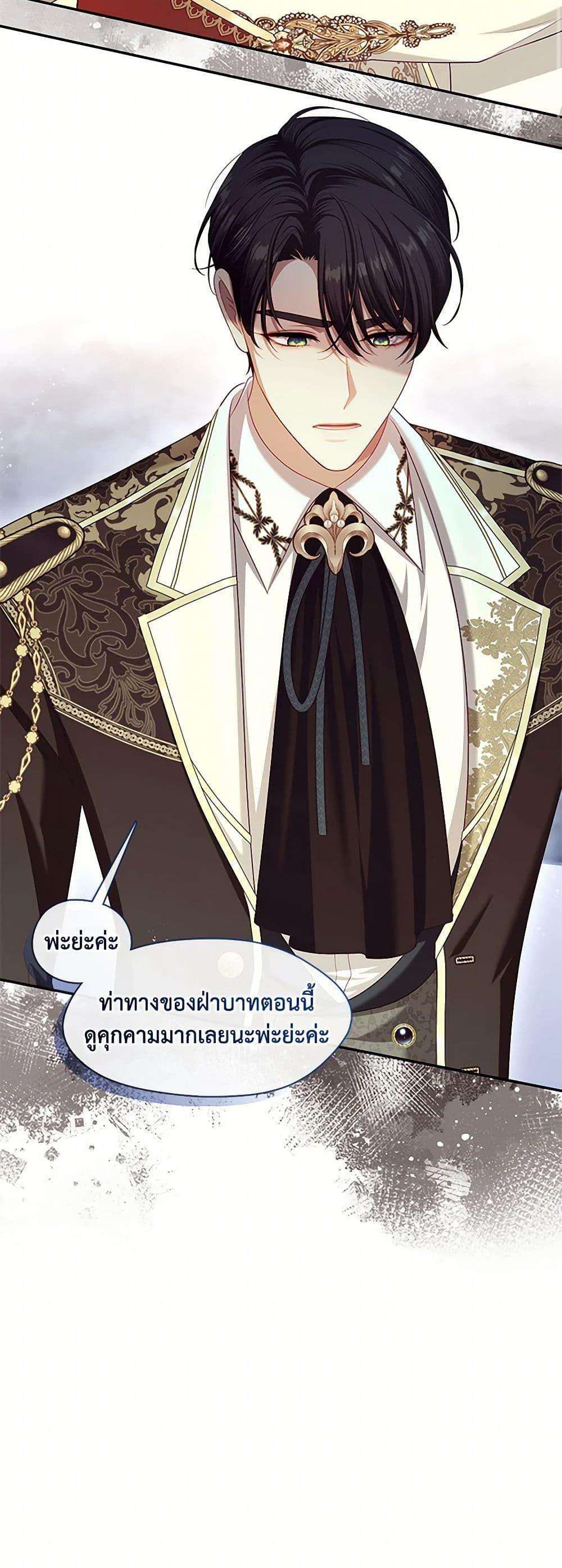 S-Class Hunter Doesn’t Want to Be a Villainous Princess ตอนที่ 47 35