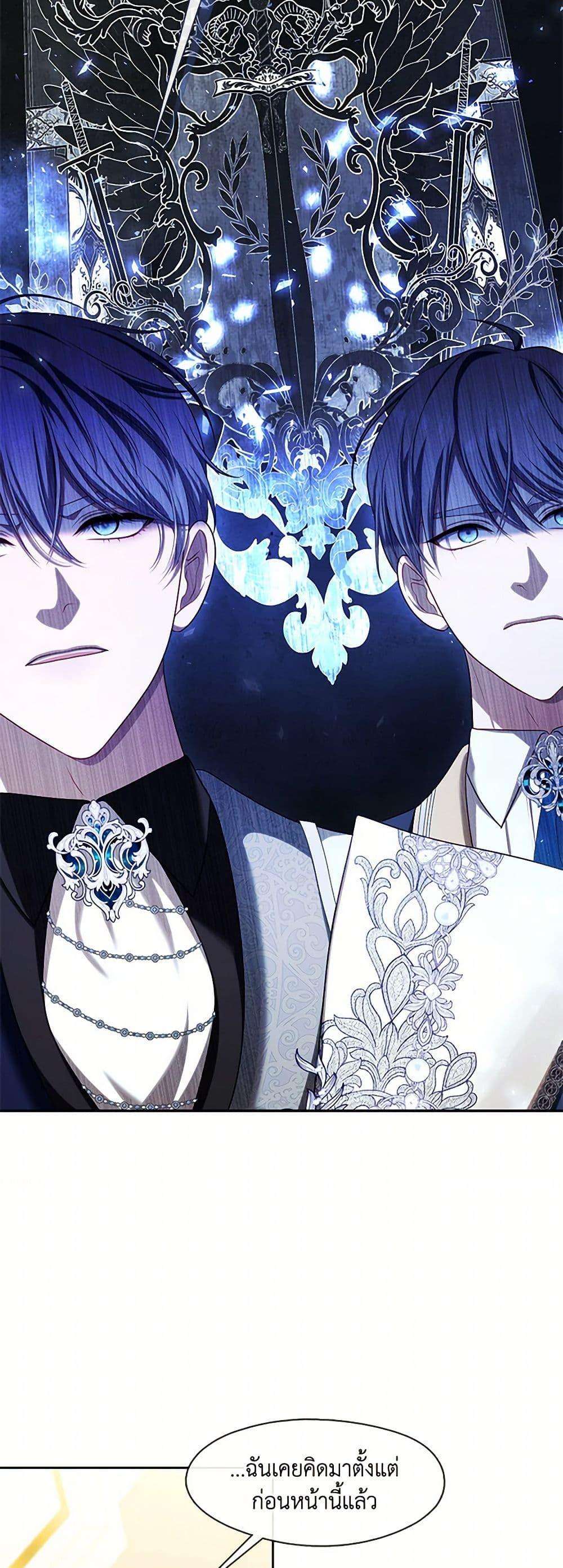 S-Class Hunter Doesn’t Want to Be a Villainous Princess ตอนที่ 47 40