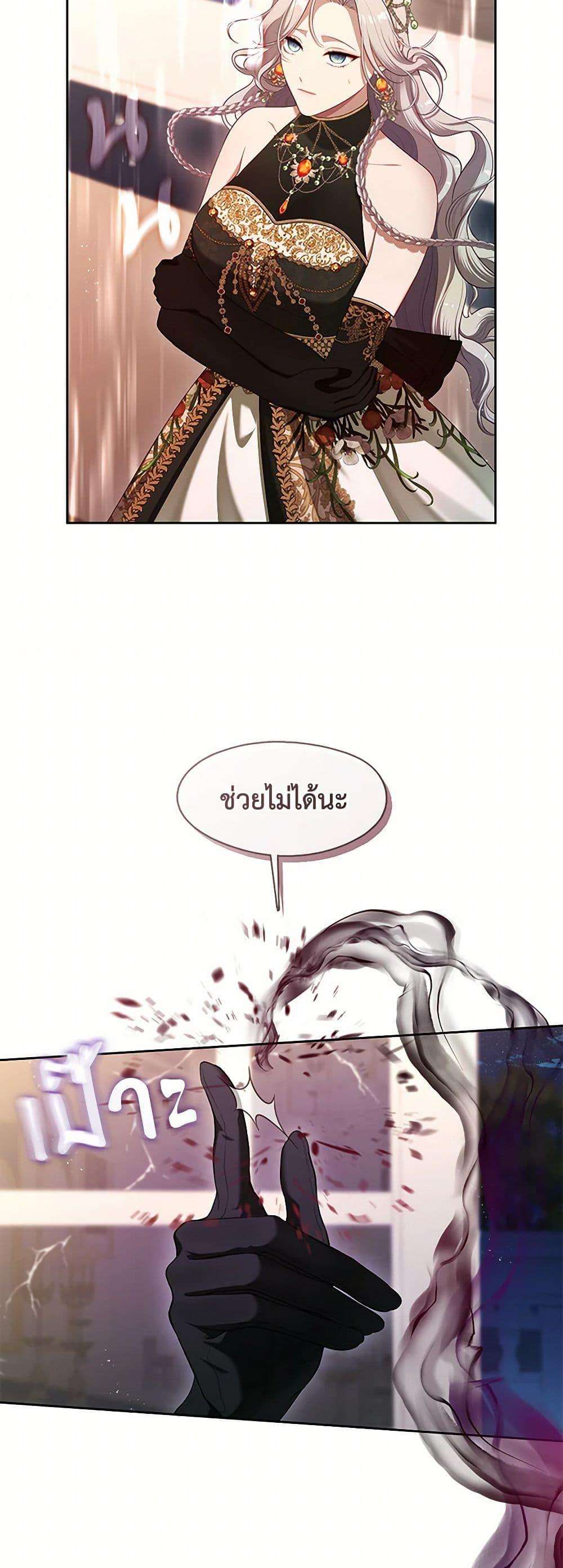 S-Class Hunter Doesn’t Want to Be a Villainous Princess ตอนที่ 47 43