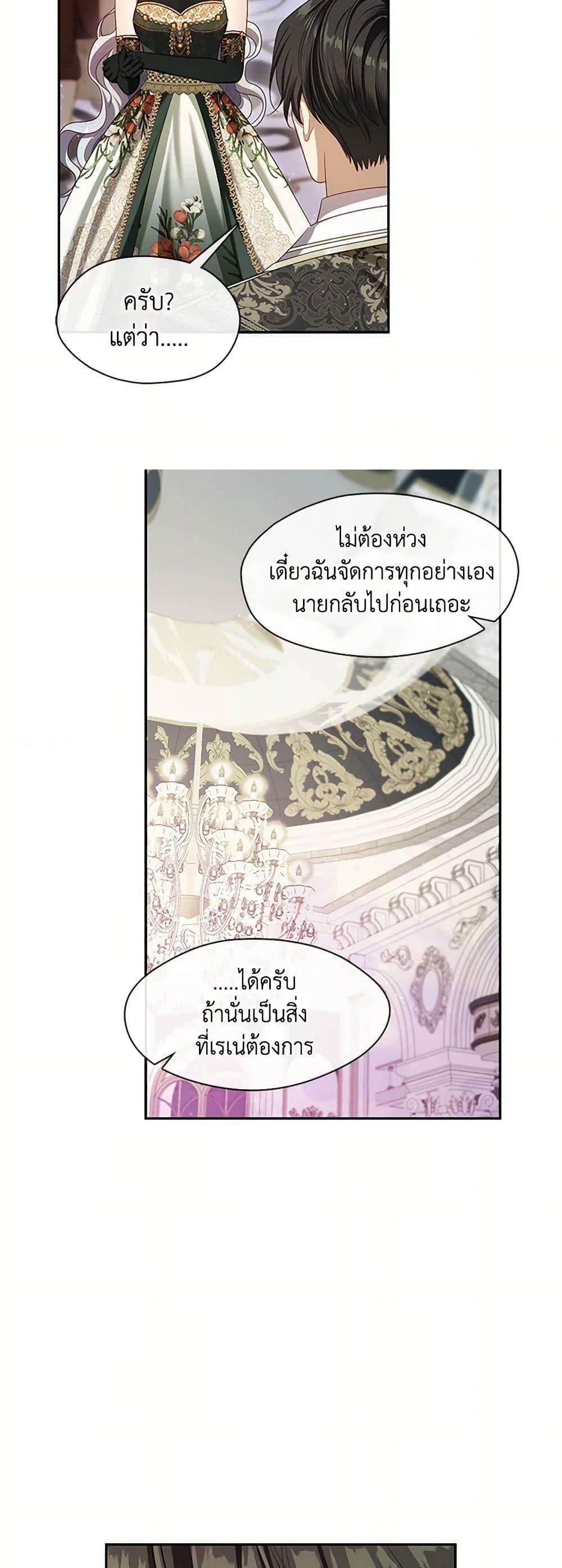 S-Class Hunter Doesn’t Want to Be a Villainous Princess ตอนที่ 47 47