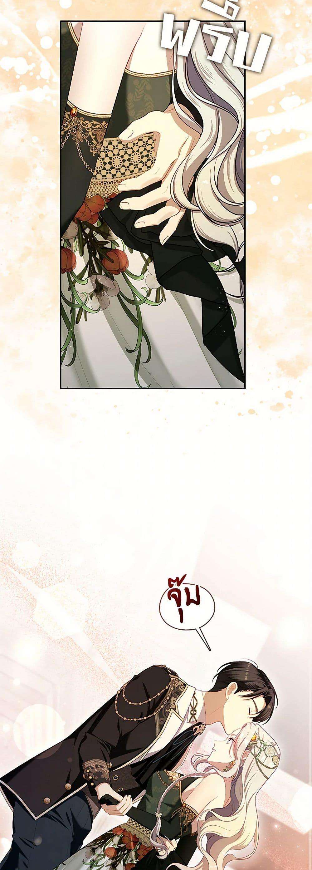 S-Class Hunter Doesn’t Want to Be a Villainous Princess ตอนที่ 47 49