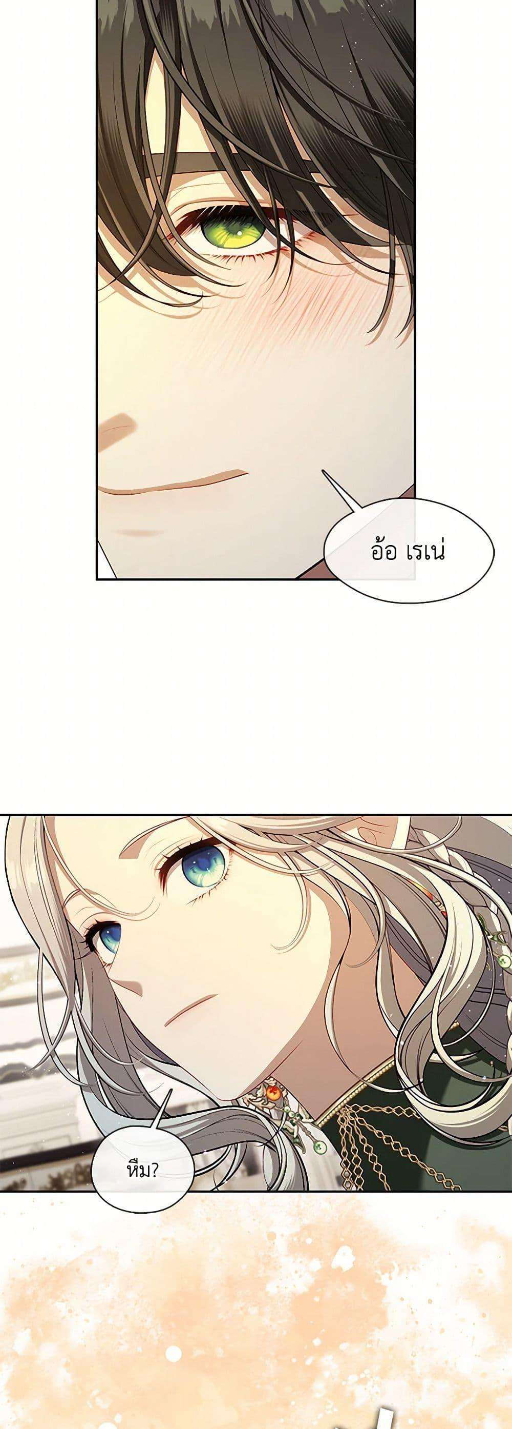 S-Class Hunter Doesn’t Want to Be a Villainous Princess ตอนที่ 47 48