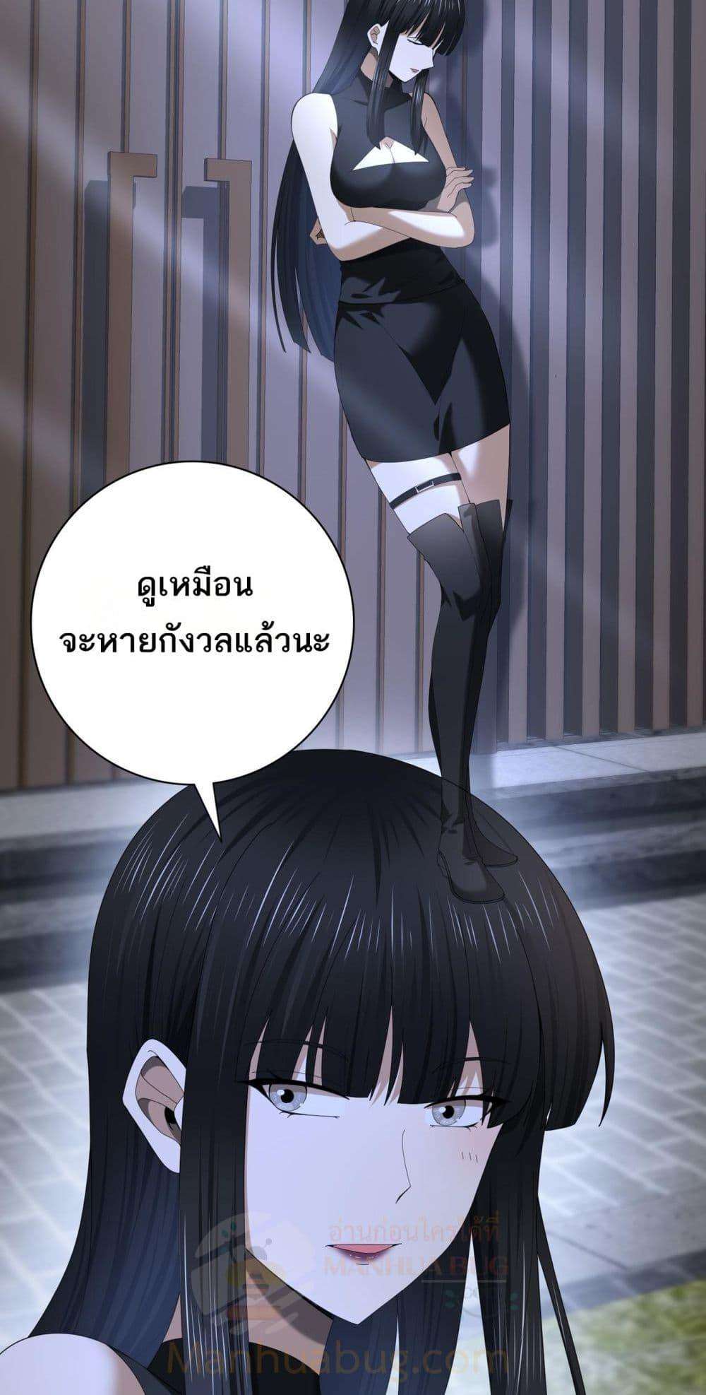 I am Drako Majstor ตอนที่ 66 11
