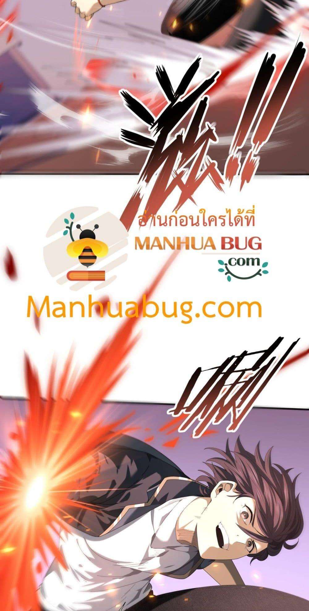 I am Drako Majstor ตอนที่ 66 27
