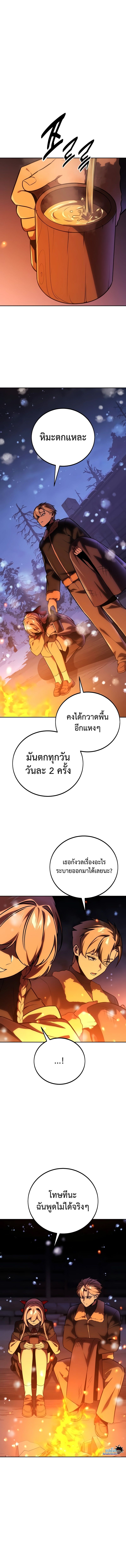 The Extra’s Academy Survival Guide ตอนที่ 42 8