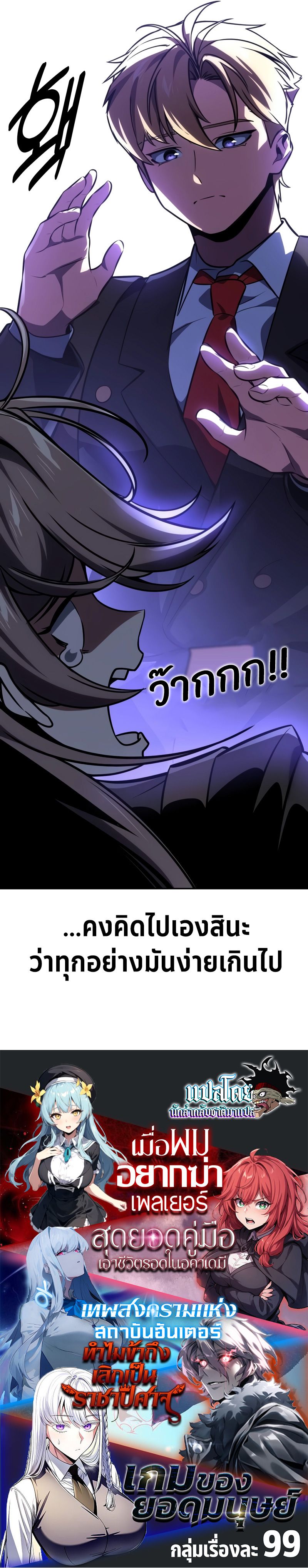 The Extra’s Academy Survival Guide ตอนที่ 42 23